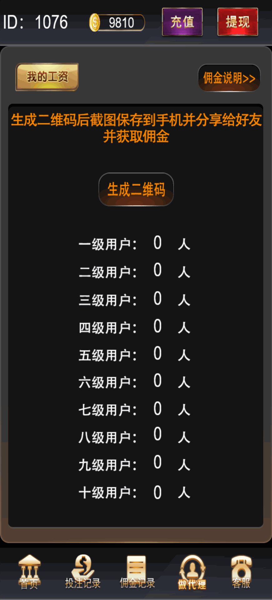 H5百家乐带网页注册版本/可打包APP+搭建教程插图3