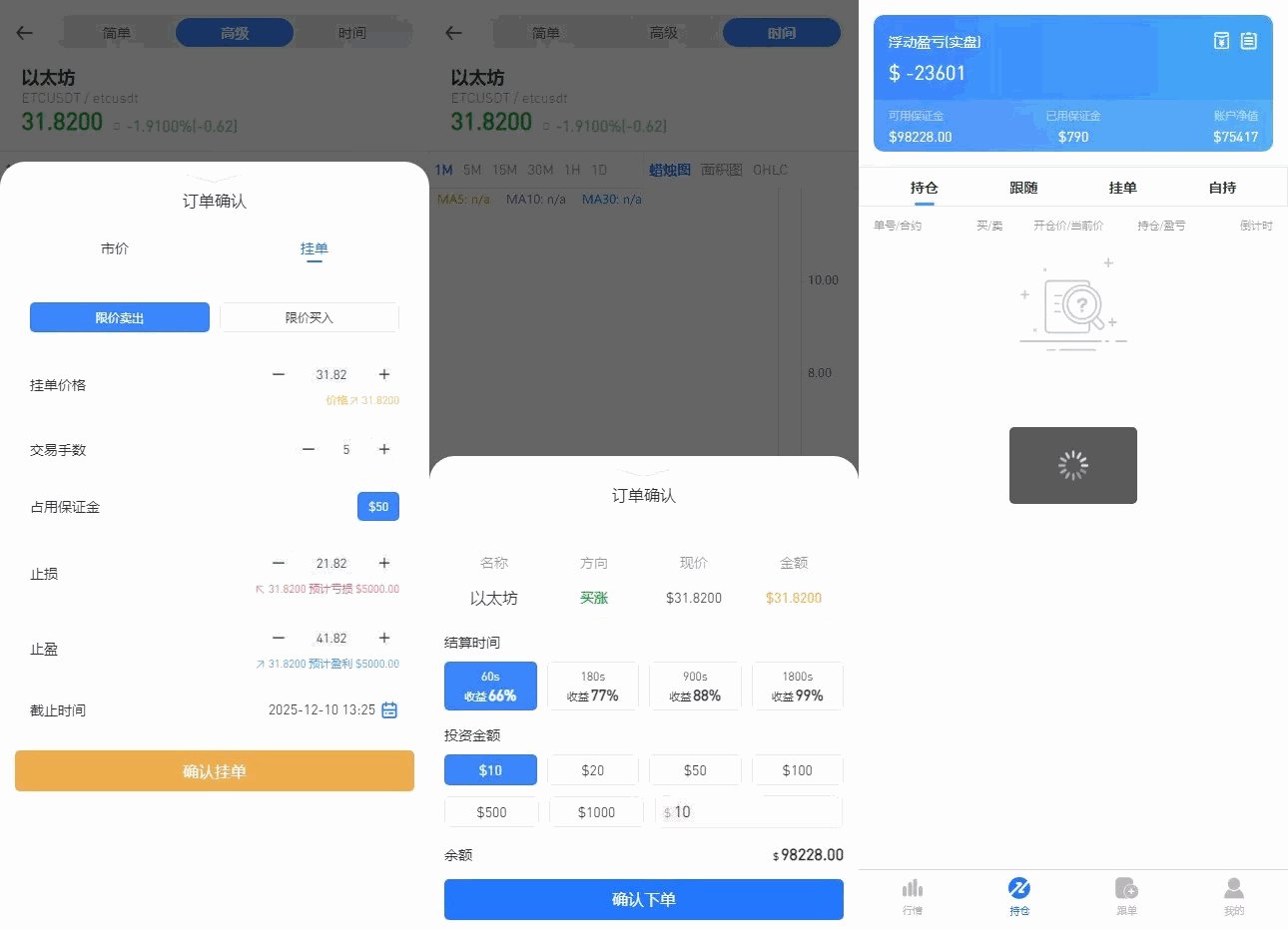 【多语言微盘】虚拟货币+外汇+国际散货+股指期货+跟单+PChtml+H5黑蓝UNIAPP两套前端+时间盘等多玩法插图2