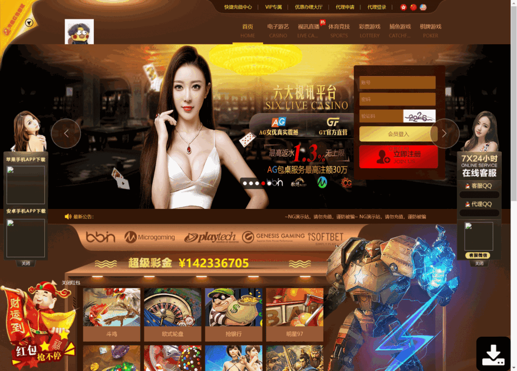 NG真人视讯平台 NET+PHP版本多模板(附视频搭建教程）-各种盘口搭建,软件开发,维护,定制