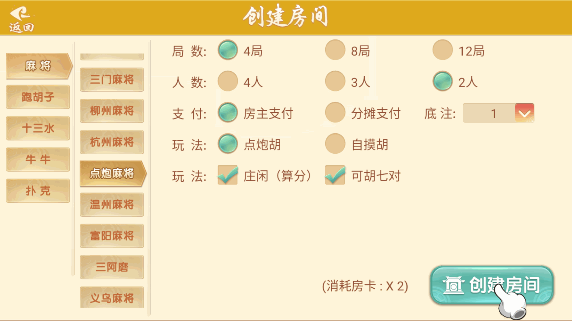 量推二开-七七娱乐-全网独家首发+功能完善+商业运营双端带搭建教程插图24