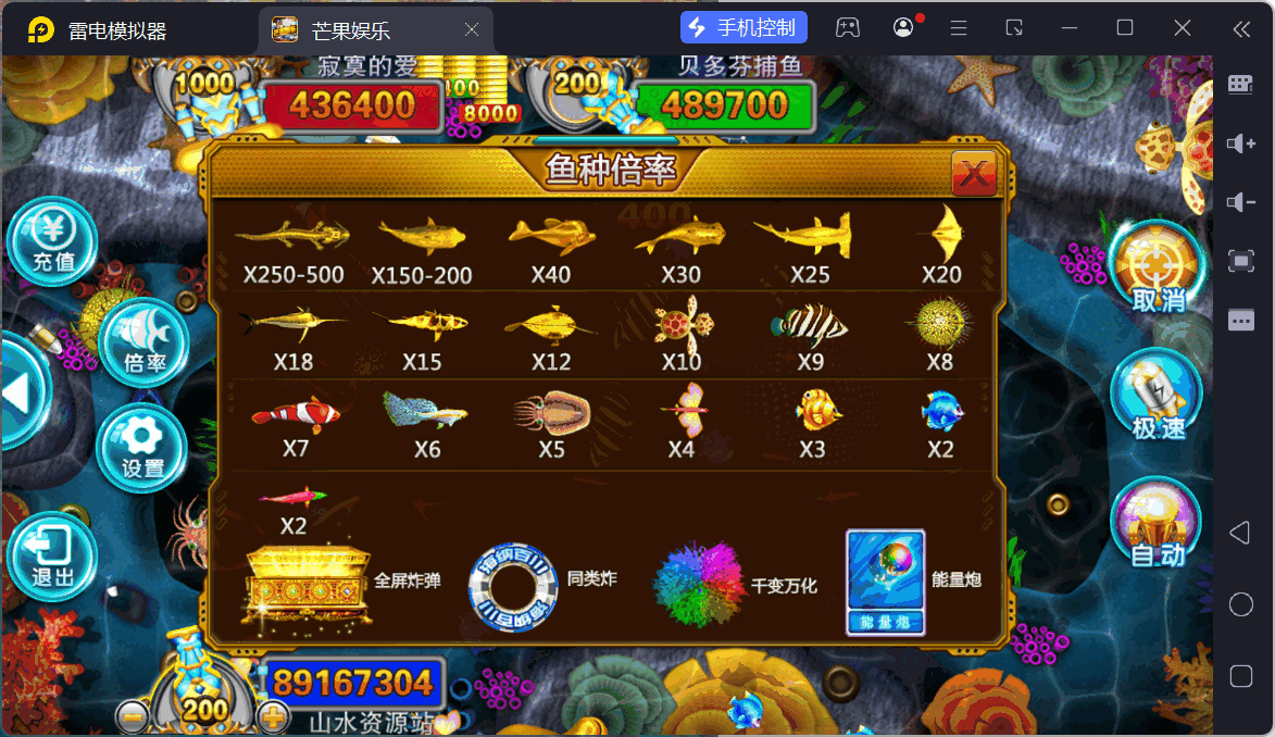 富贵3系列芒果娱乐/安卓苹果双端/后台控制/陪玩机器人+搭建教程插图2