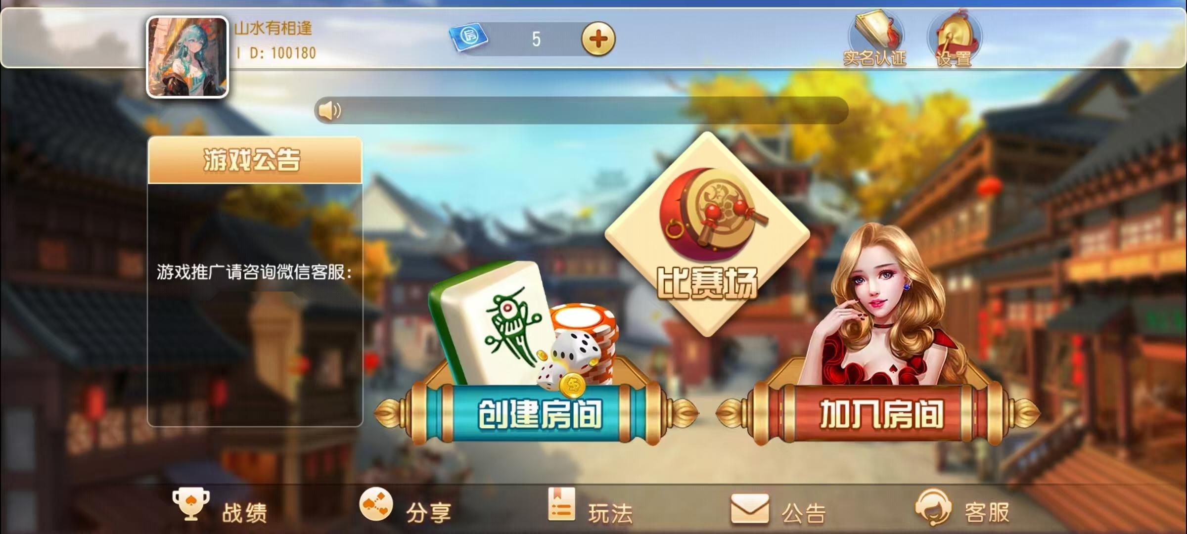 创胜系列/麻友/贵州捉鸡麻将地方玩法大联盟房卡棋牌组件+搭建环境+解密工具+授权机+搭建教程插图1