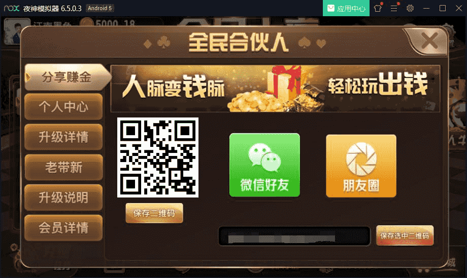 网友亲测—全民大亨破解授权版 机器人/带视频搭建教程插图6