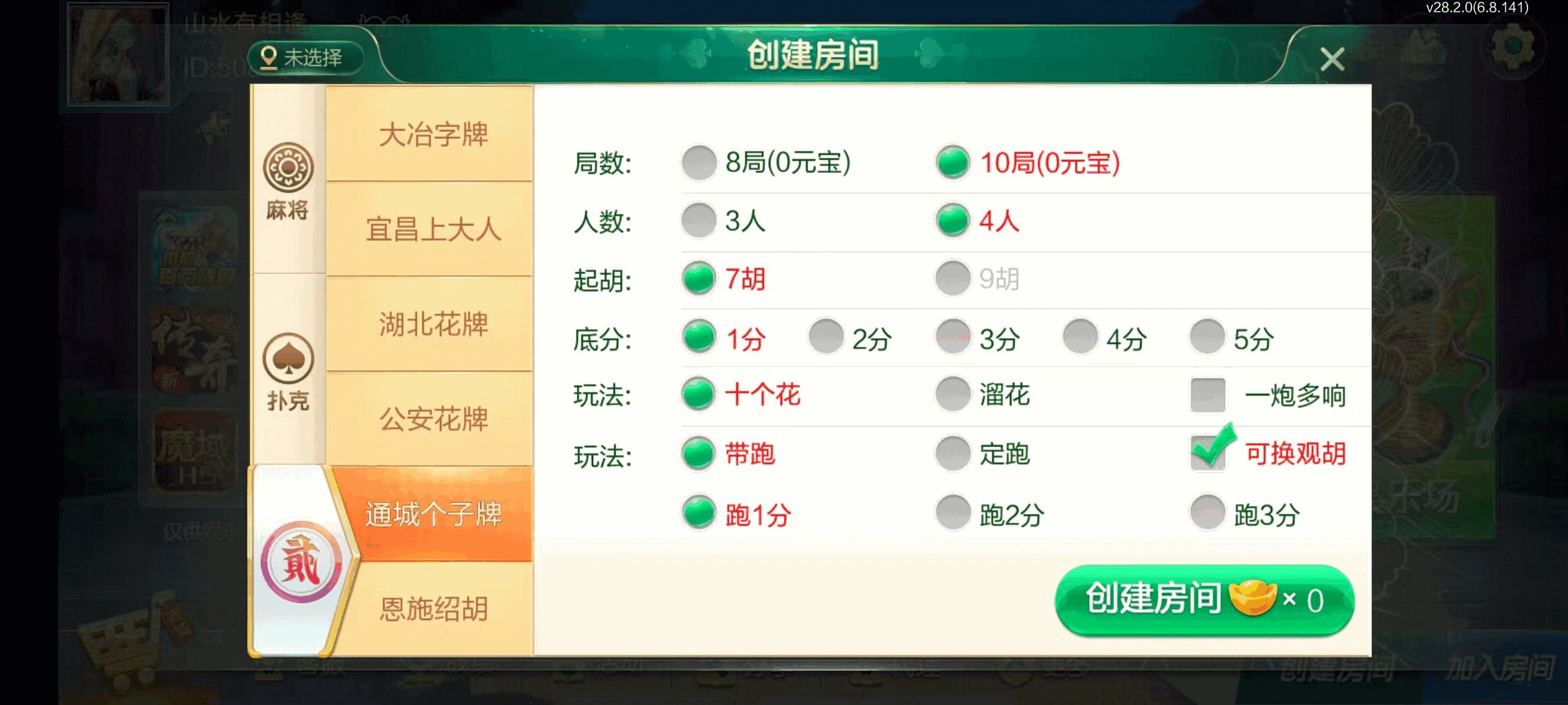 七星湖北地区,七星湖北麻将扑克字牌房卡端44子游戏+亲友圈乐豆模式+双端+视频教程插图19