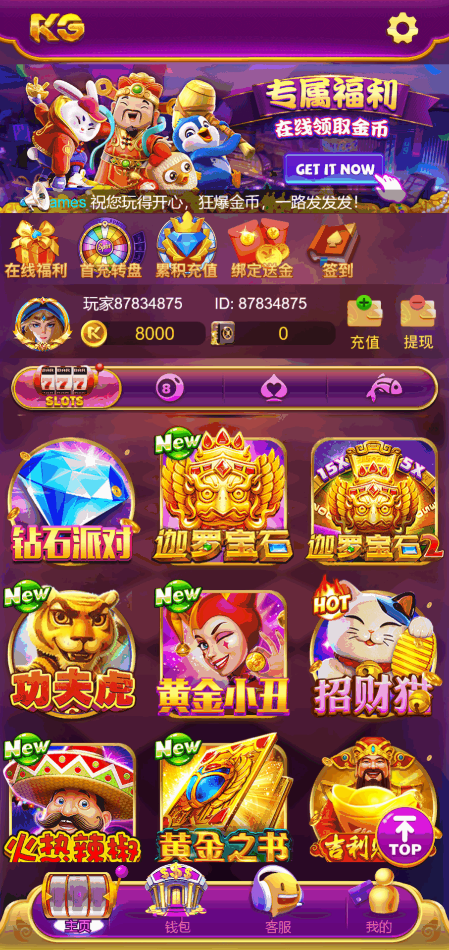 KG娱乐本地PG游戏源代码/机器人陪玩/后台可控/前端cocos纯源码/后端php语言插图2