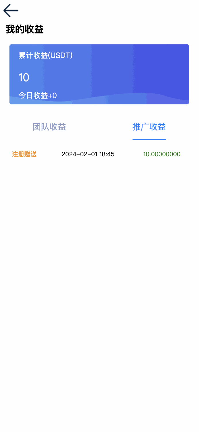 CCG双语言矿机理财源码/dapp海外矿机投资理财+搭建教程插图5