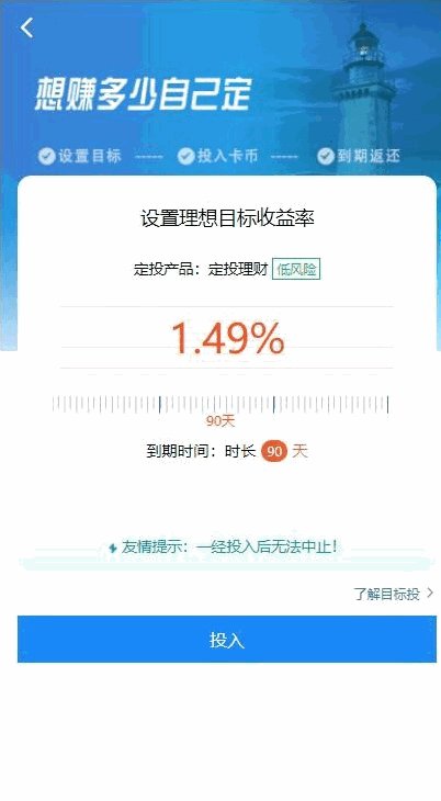 【袋鼠投资学习版】带计步跑步功能余额宝功能早起打卡功能积分商城金融众筹插图2