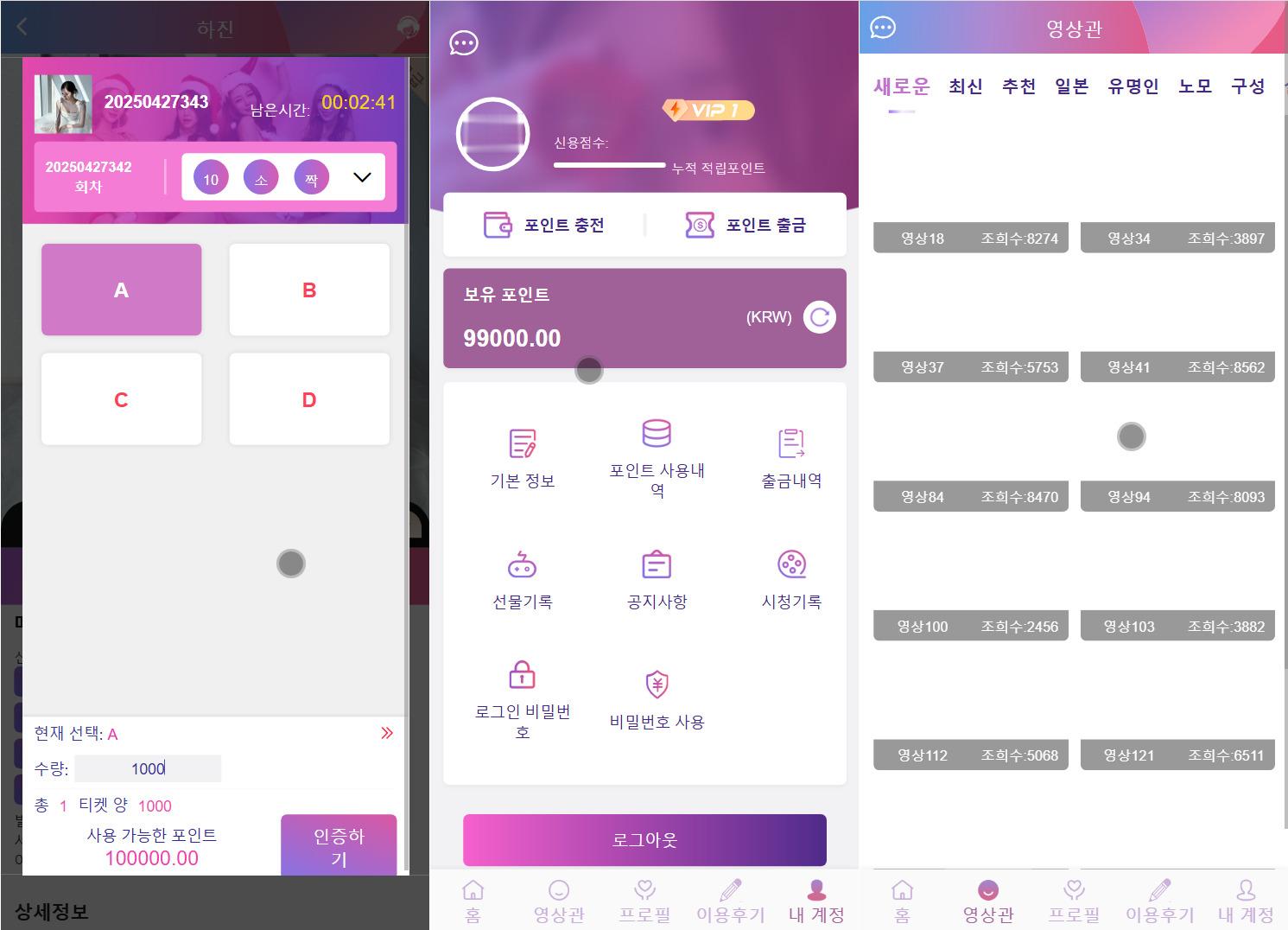 多语言空降彩票任务选妃源代码/前端vue纯源码+后端PHP+搭建教程插图2