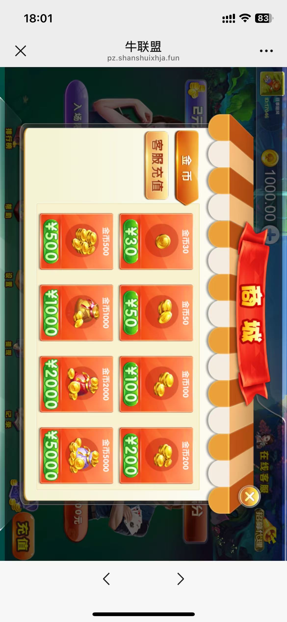 H5牛联盟带网页注册版本1.0+搭建教程插图5