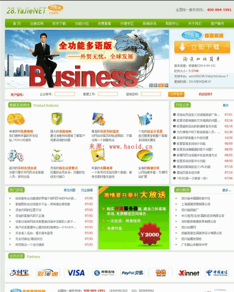 仿28在线客服系统商业版源码 php+mysql版 前后台完整-各种盘口搭建,软件开发,维护,定制