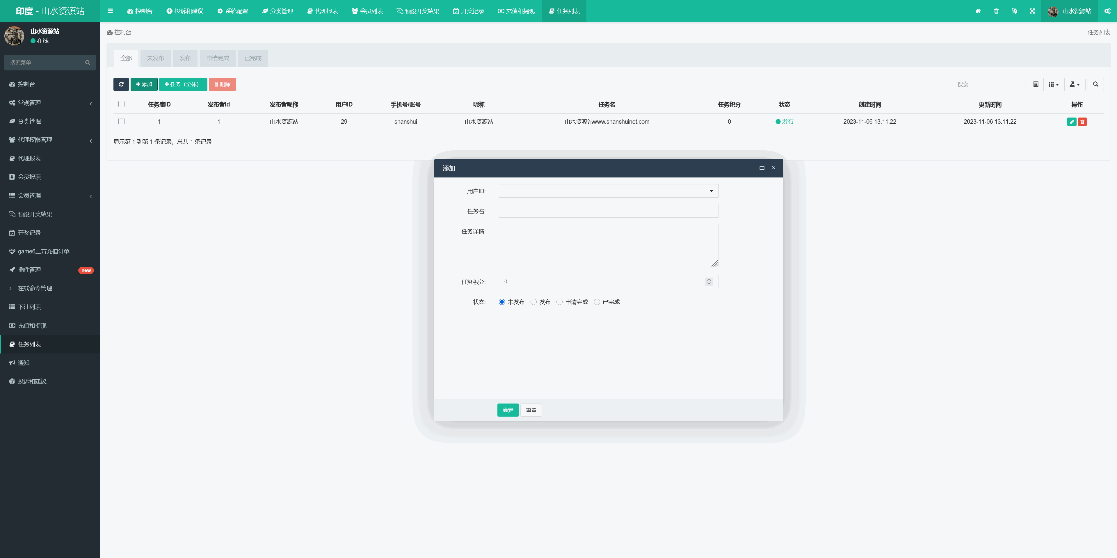 多语言印度红绿灯源码/前端vue纯源码/开奖结算都正常/带三级分销+搭建教程插图15