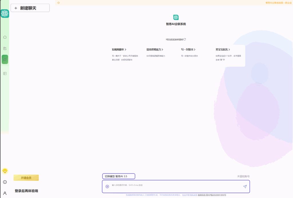 新版Ai企业级系统源码(前台+后台)去授权版本完美运行+搭建教程插图1