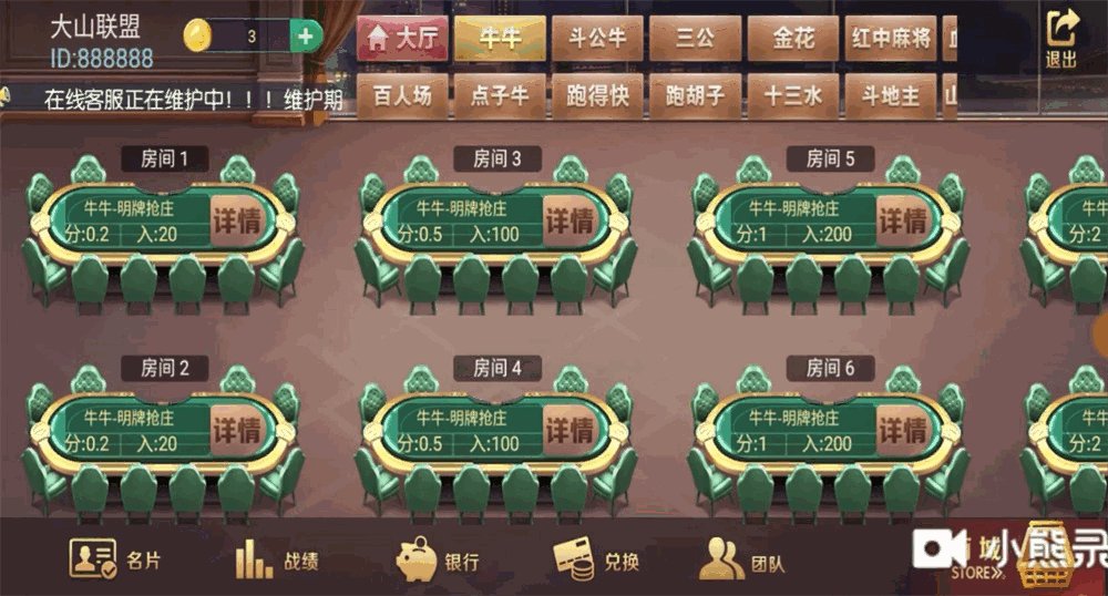 五游系列/牛王大联盟无授权组件+机器人+UI解密可二开 附视频教程插图2