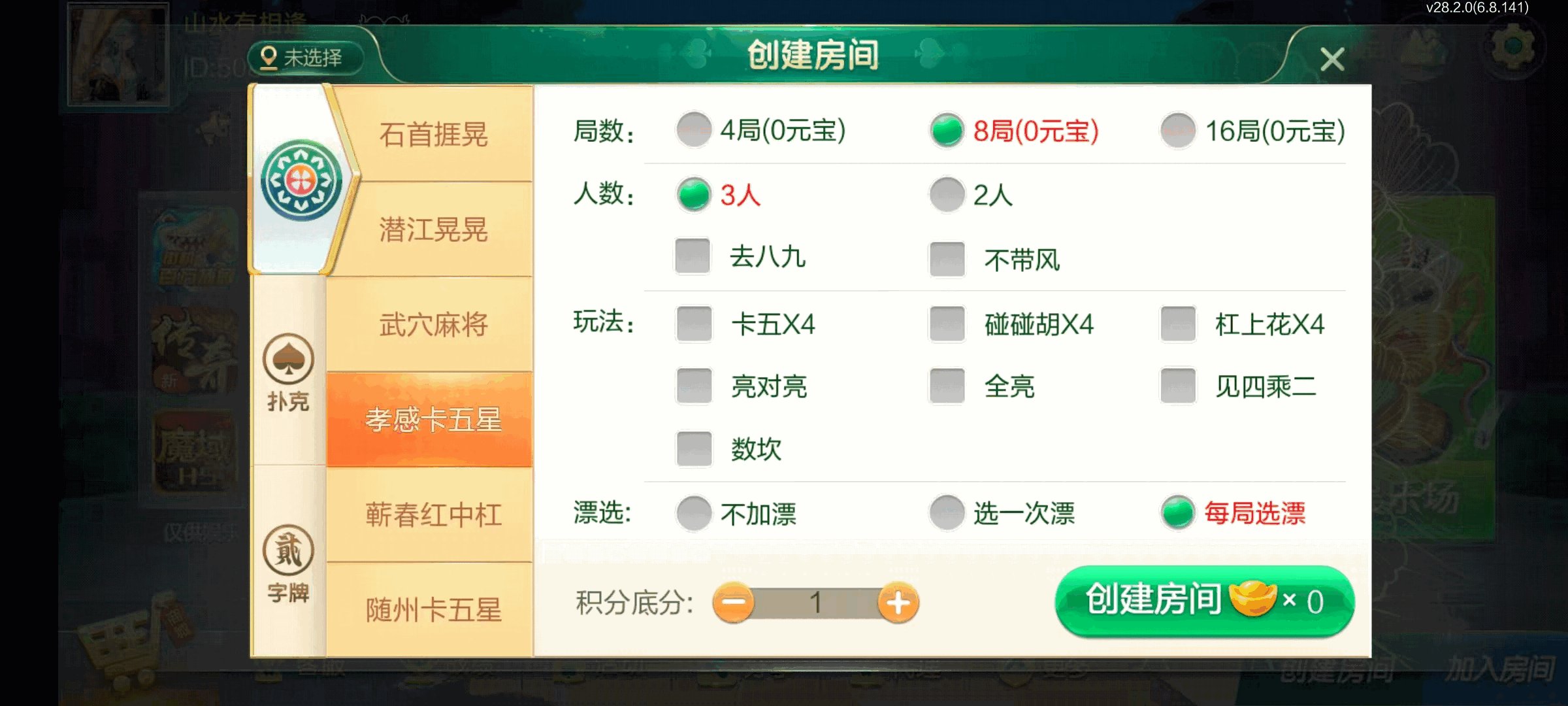 七星湖北地区,七星湖北麻将扑克字牌房卡端44子游戏+亲友圈房卡模式+双端+视频教程插图14