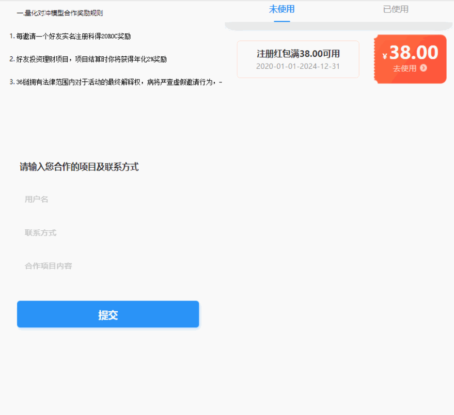 ETH,USDT多币理财系统源码/完美流畅代码/基于TPSHOP商城框架二开插图5