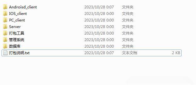 Java+cocos2d电玩三端全套源代码下载-各种盘口搭建,软件开发,维护,定制