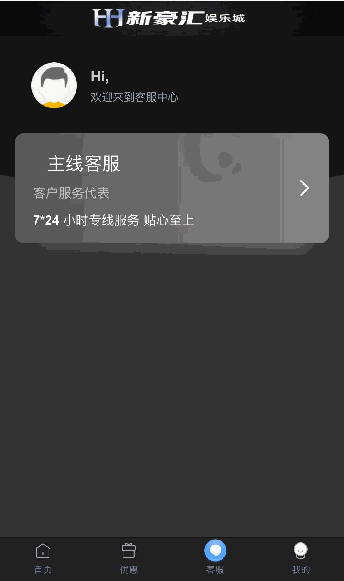 【亲测】美盛vip1模板二开UI的娱乐城/新豪汇娱乐城/多语言娱乐城源码/美盛接口综合盘/前端uniapp编译后+后端PHP插图23