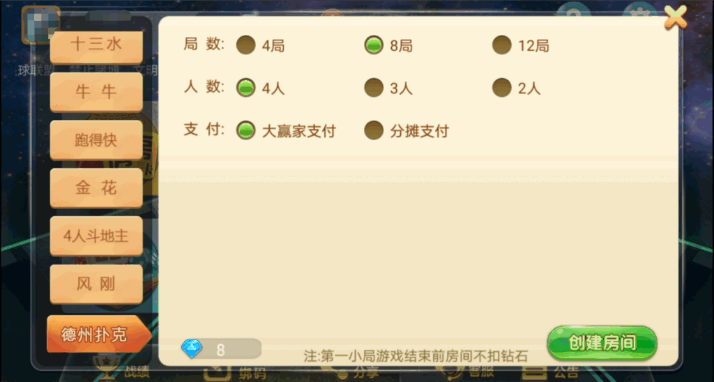 【量推4代】定制星球大联盟房卡大联盟俱乐部娱乐棋派插图3