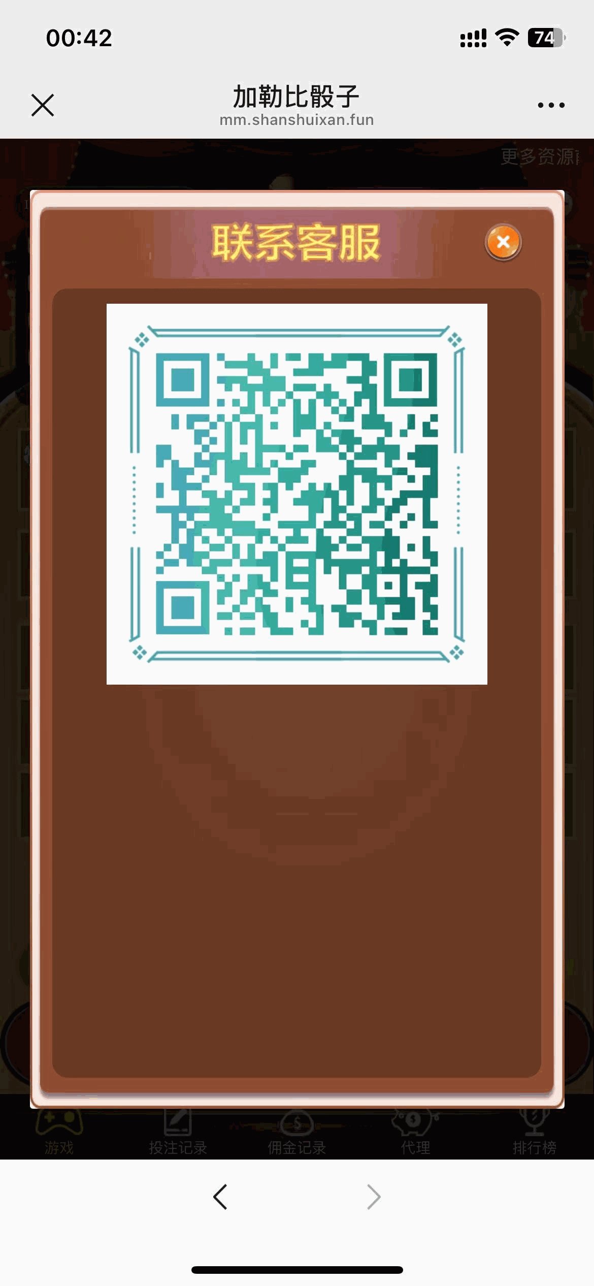 h5极速骰子修复版/易支付接口+搭建教程插图4