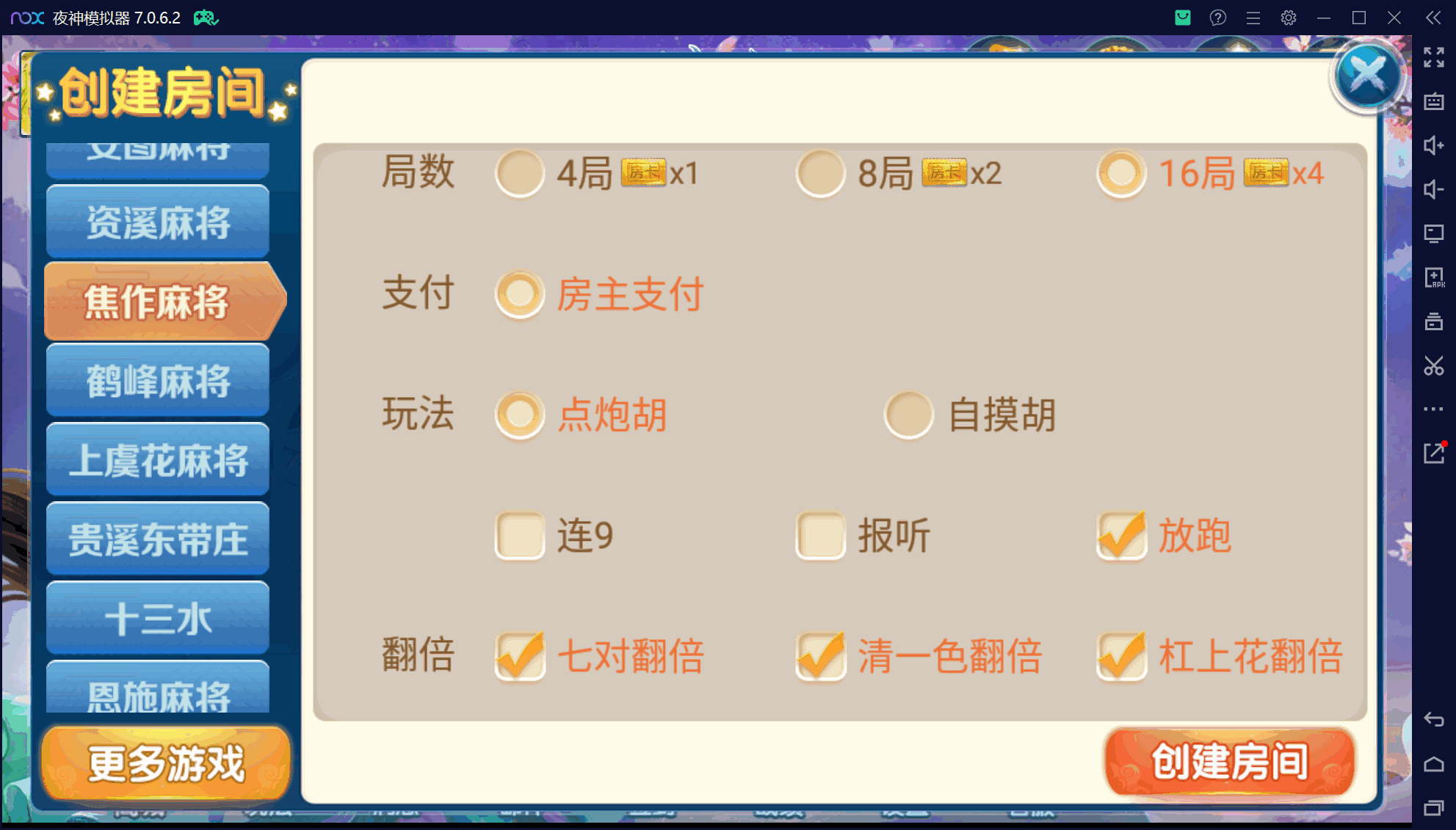 奇迹潇湘馆微乐熊猫房卡联盟50+子游戏，真实完整可用+控制+机器人+安卓苹果双端+搭建教程插图16