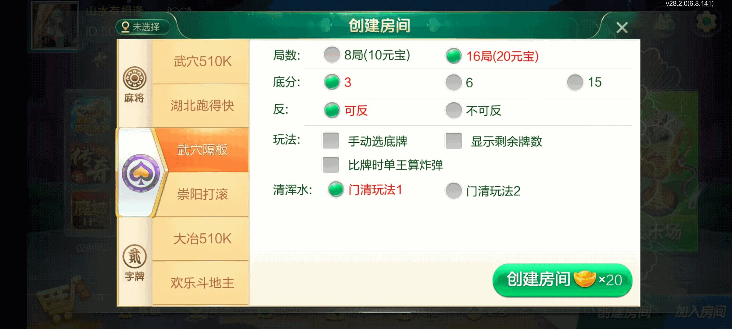 七星湖北地区,七星湖北麻将扑克字牌房卡端44子游戏+亲友圈乐豆模式+双端+视频教程插图36