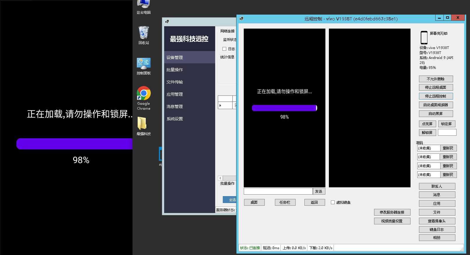 最强科技安卓远控源码-各种盘口搭建,软件开发,维护,定制