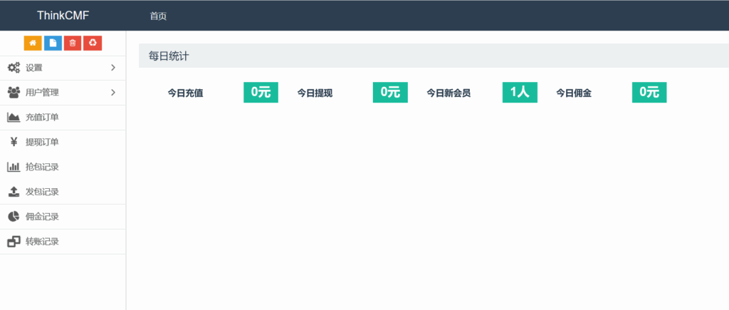 2024红包扫雷最新版插图5
