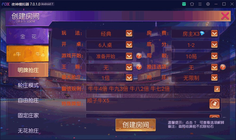 创胜系列开心互娱完整组件+视频教程插图4