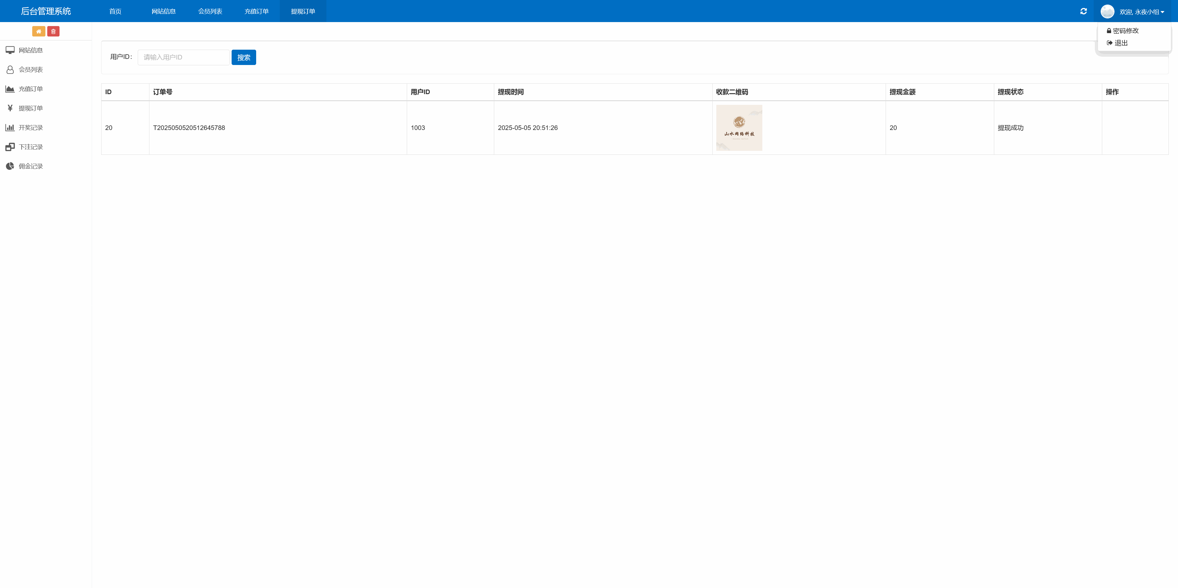 h5最新修复版鱼虾蟹游戏/后台控制/机器人陪玩/对接易支付+详细教程插图13