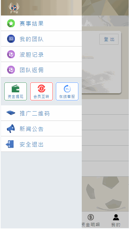 TG淘金网反波胆足球赛事竞猜源码无加密版本内附搭建教程 修复采集插图3