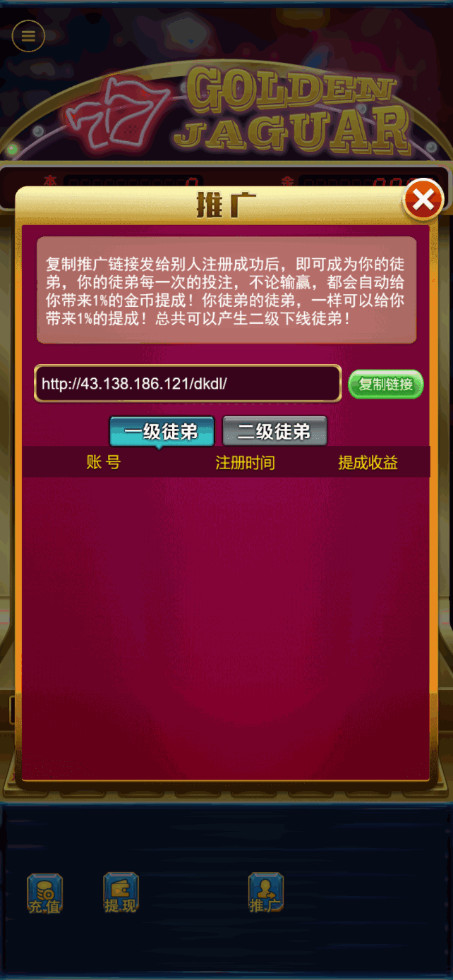 h5多语言水果机金钱豹/后台控制/可打包APP+搭建教程插图3