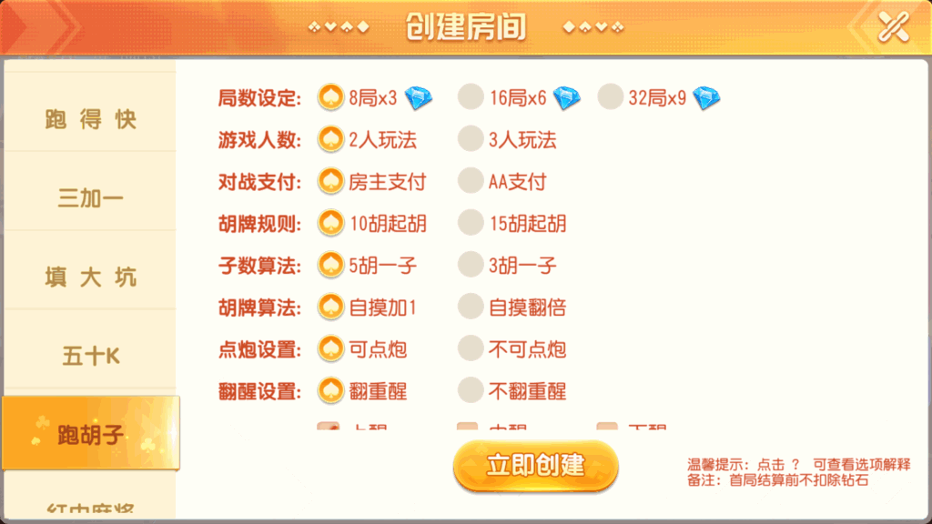 创胜系列全球嘉年华大联盟房卡组件+全套数据+双端齐全+视频教程插图26