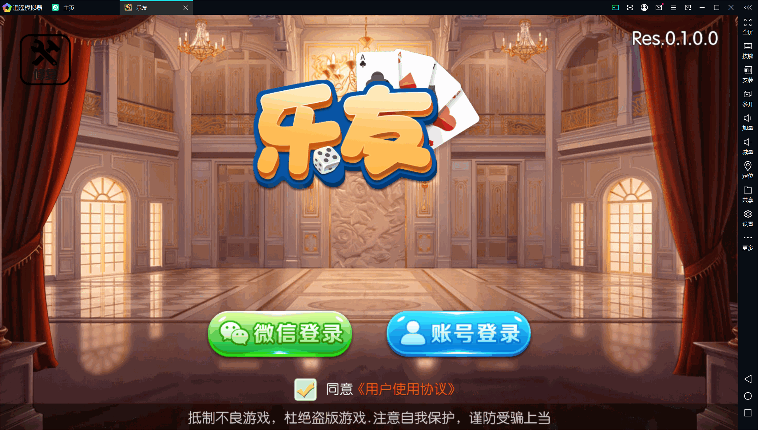 独家首发乐友联盟+双端+Ai机器人+视频教程+加解密工具插图38