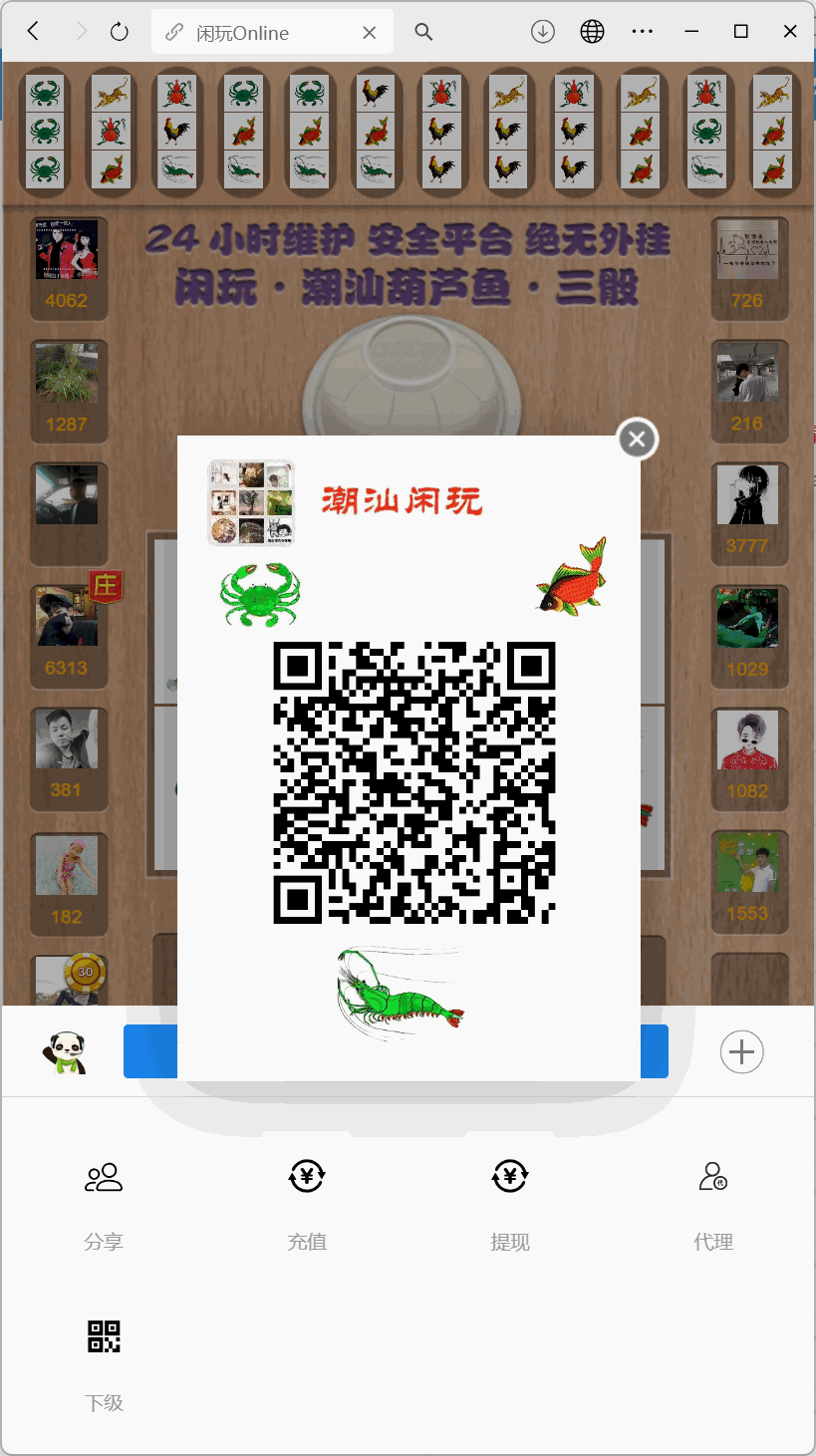 h5最新修复版鱼虾蟹游戏/后台控制/机器人陪玩/对接易支付+详细教程插图7