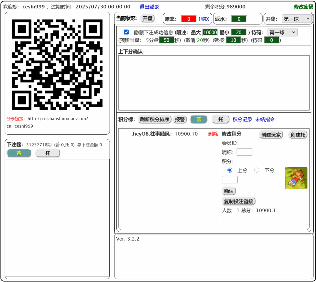 澳8尾位番摊机器人/客服功能/搭建教程插图6