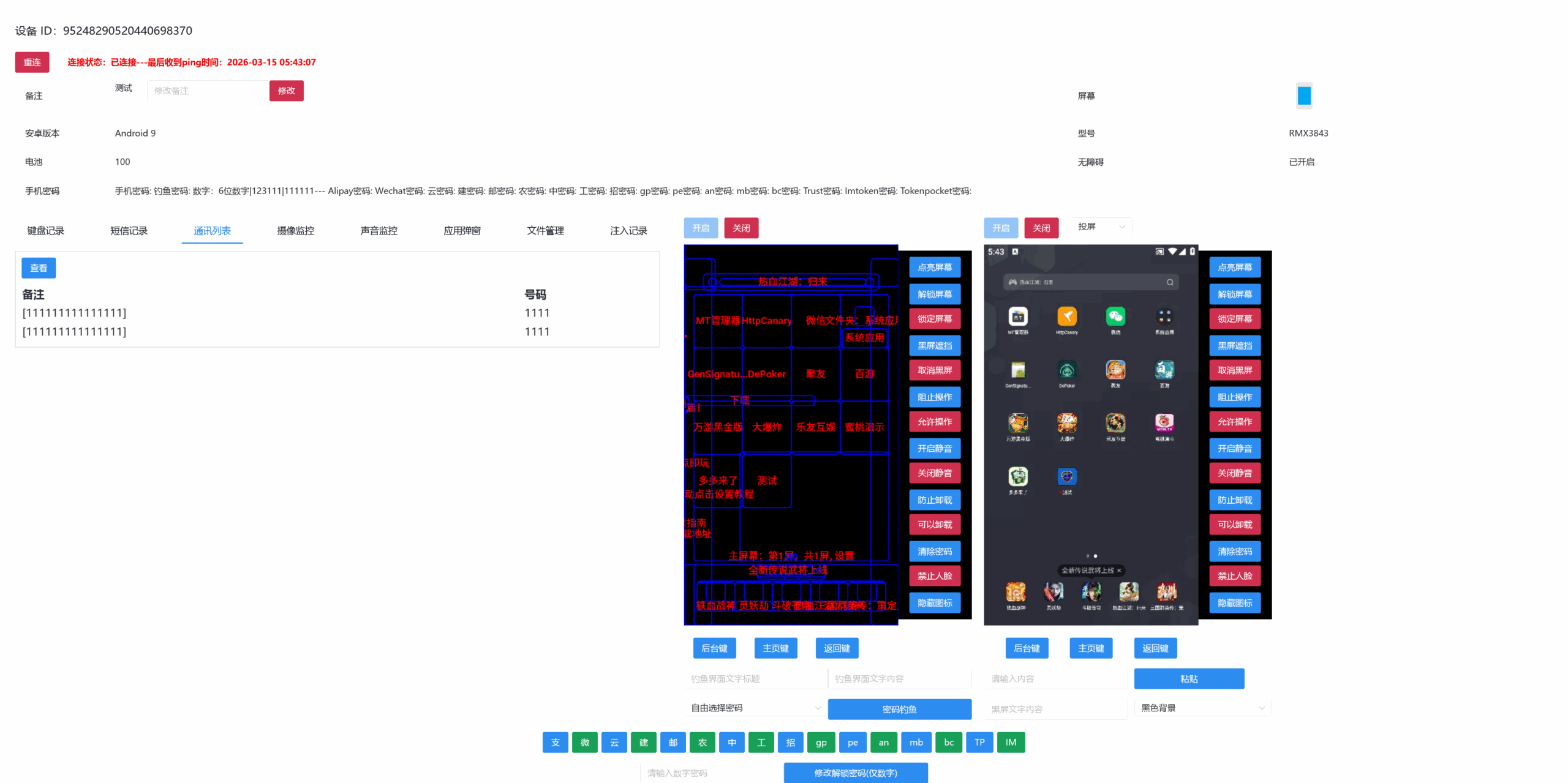 飞鹰远控完整宝塔版本+域名加解密工具+搭建教程插图5