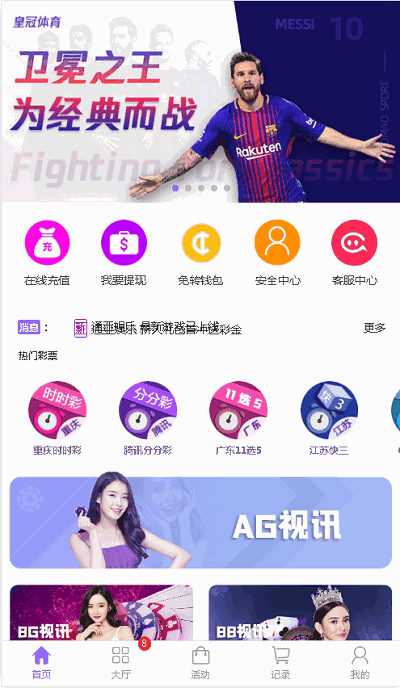 通亚彩票源码-大富5.0系统全新改版升级-各种盘口搭建,软件开发,维护,定制