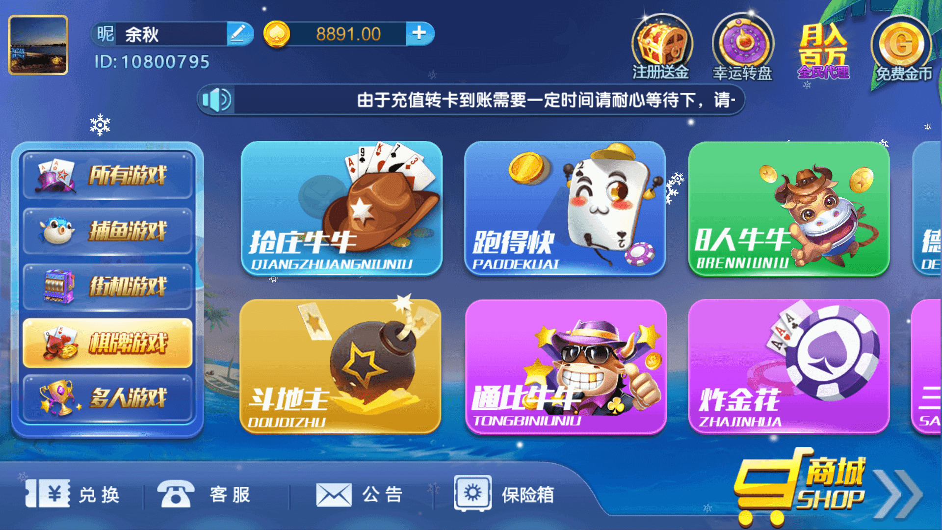 最新猫娱乐 38手游 独家发布运营棋牌资源 双端完整带机器人插图2