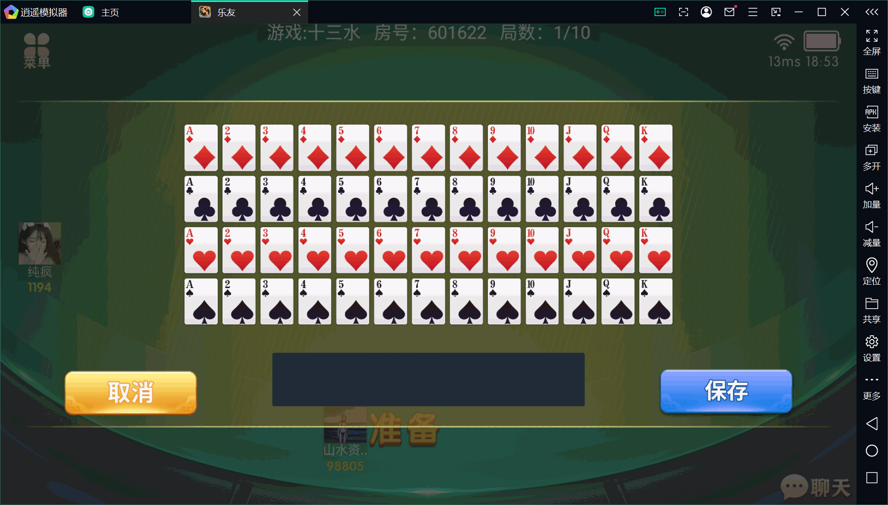 独家首发乐友联盟+双端+Ai机器人+视频教程+加解密工具插图33