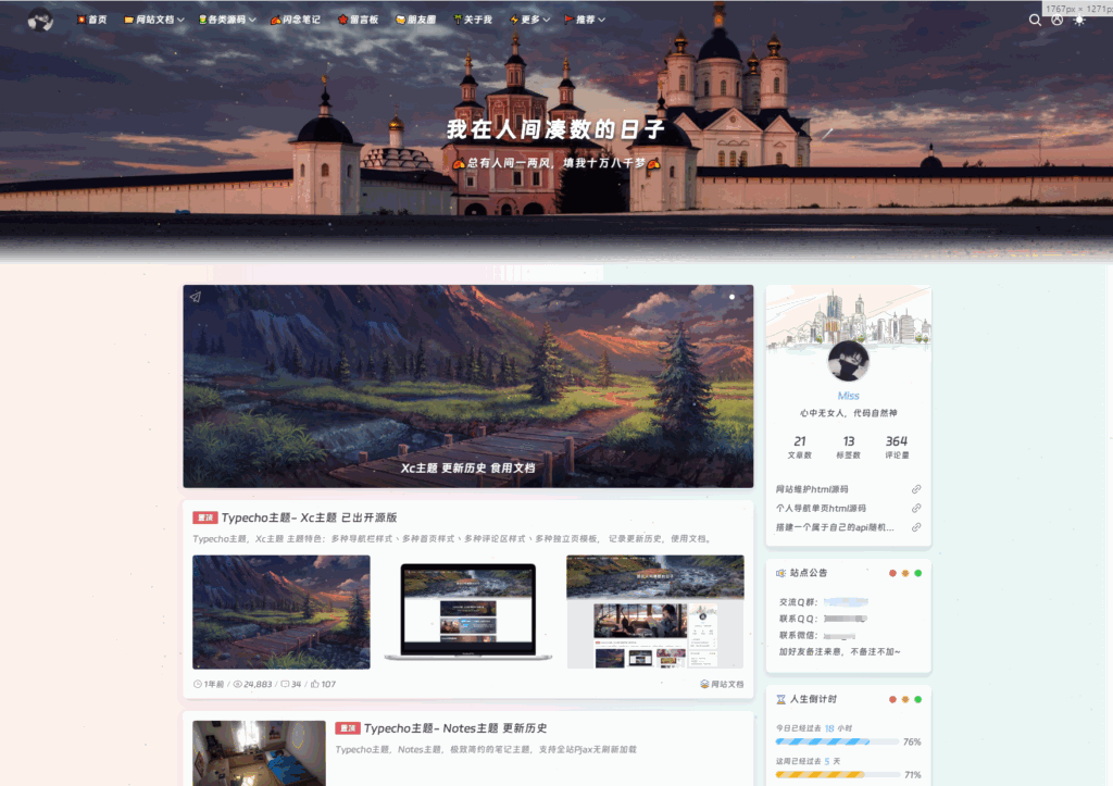 Typecho 最新XC主题 去除域名授权全解密源码-各种盘口搭建,软件开发,维护,定制