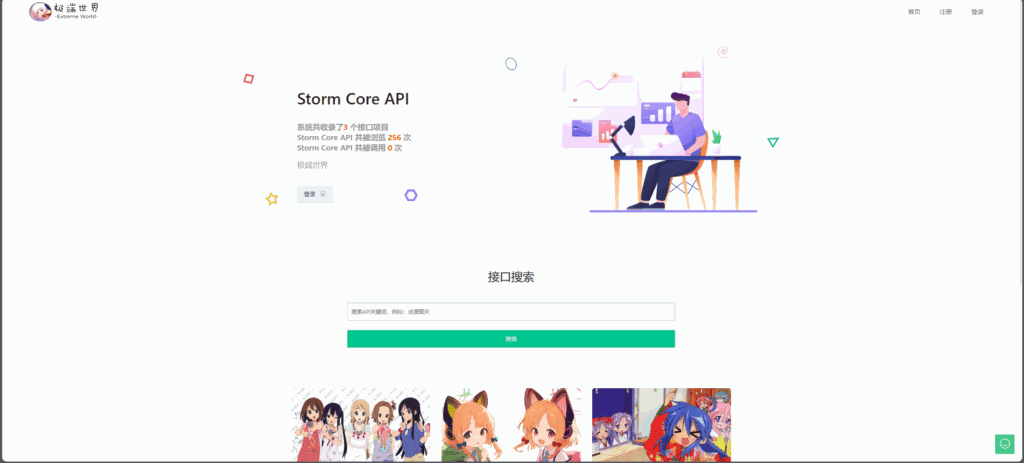 Storm Core API_V1.1免授权版插图2