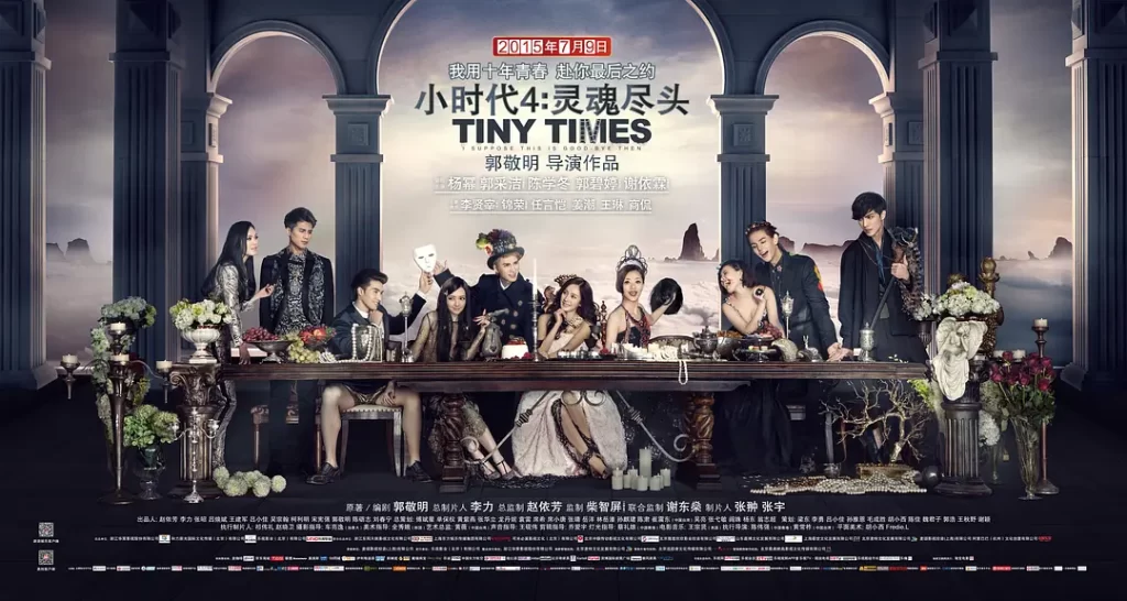 小时代 1-4部合集 中英字幕 剧情 喜剧 爱情-各种盘口搭建,软件开发,维护,定制