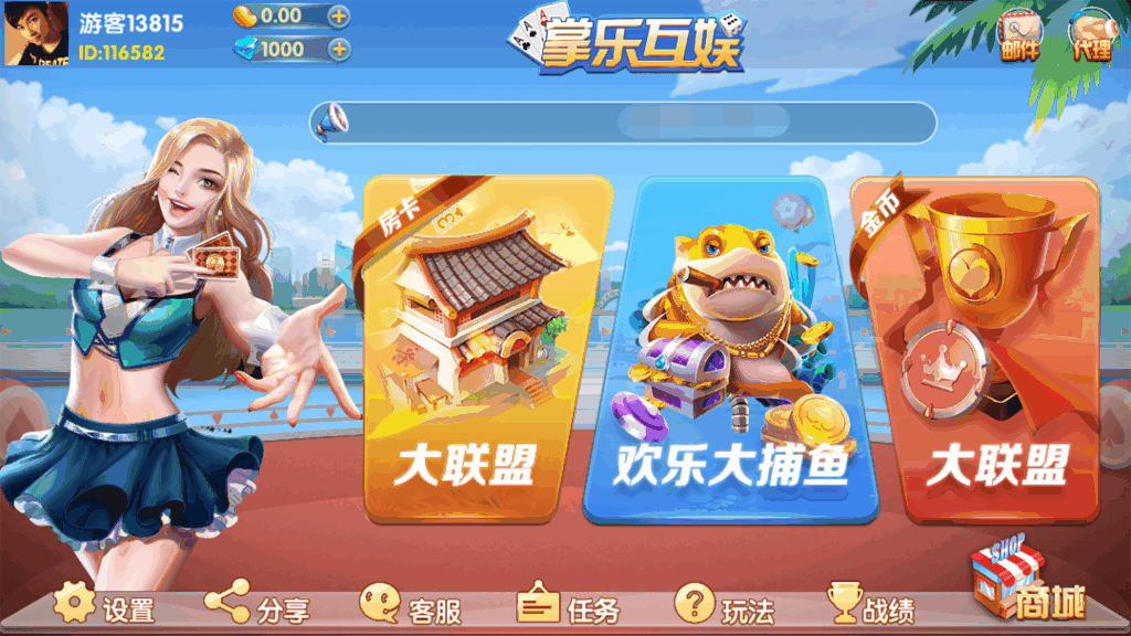 最新更新掌乐互娱大联盟源码组件下载-各种盘口搭建,软件开发,维护,定制