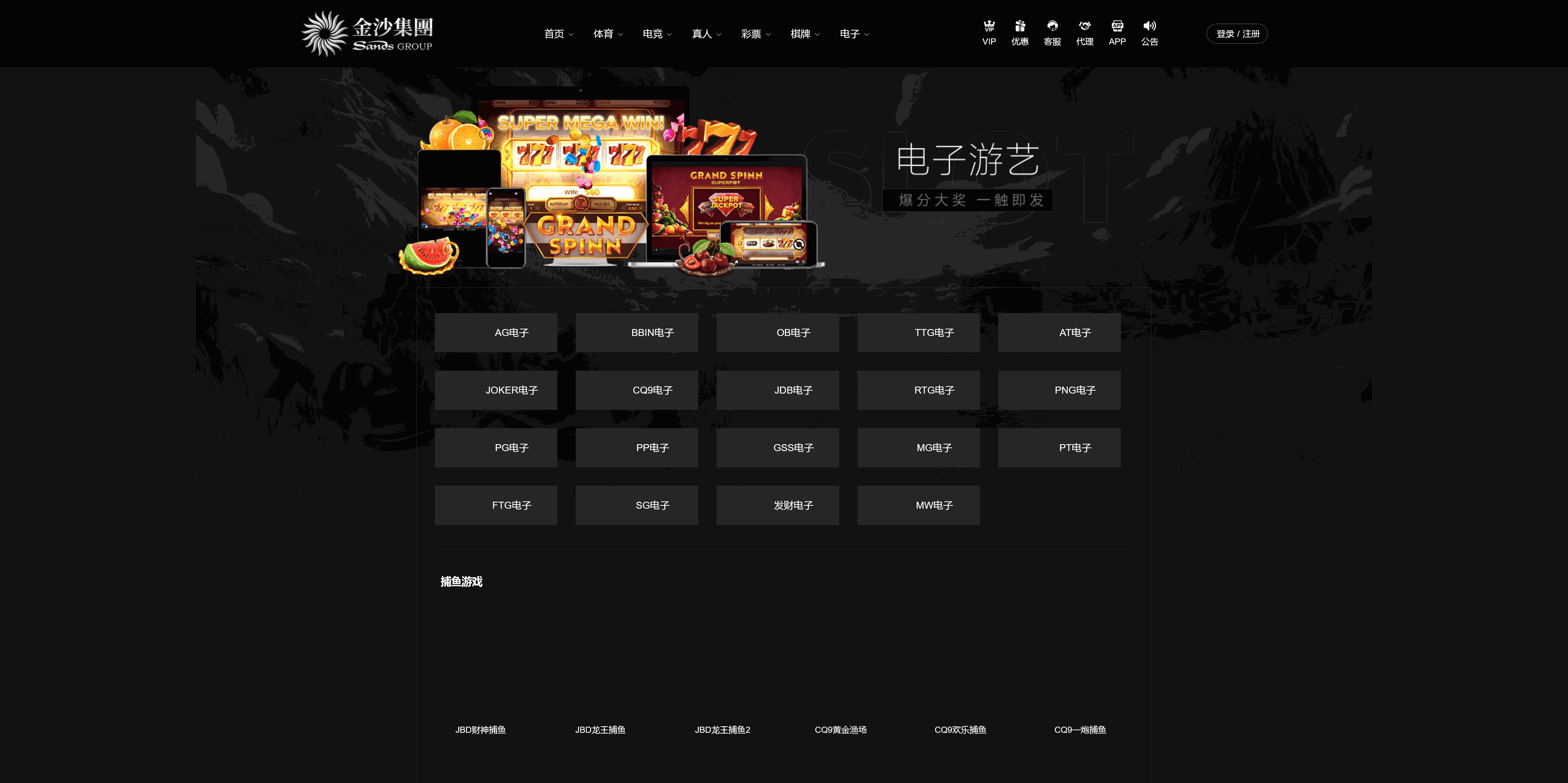 包网产品美盛-黑色金沙模板/可打包APP+搭建教程插图6