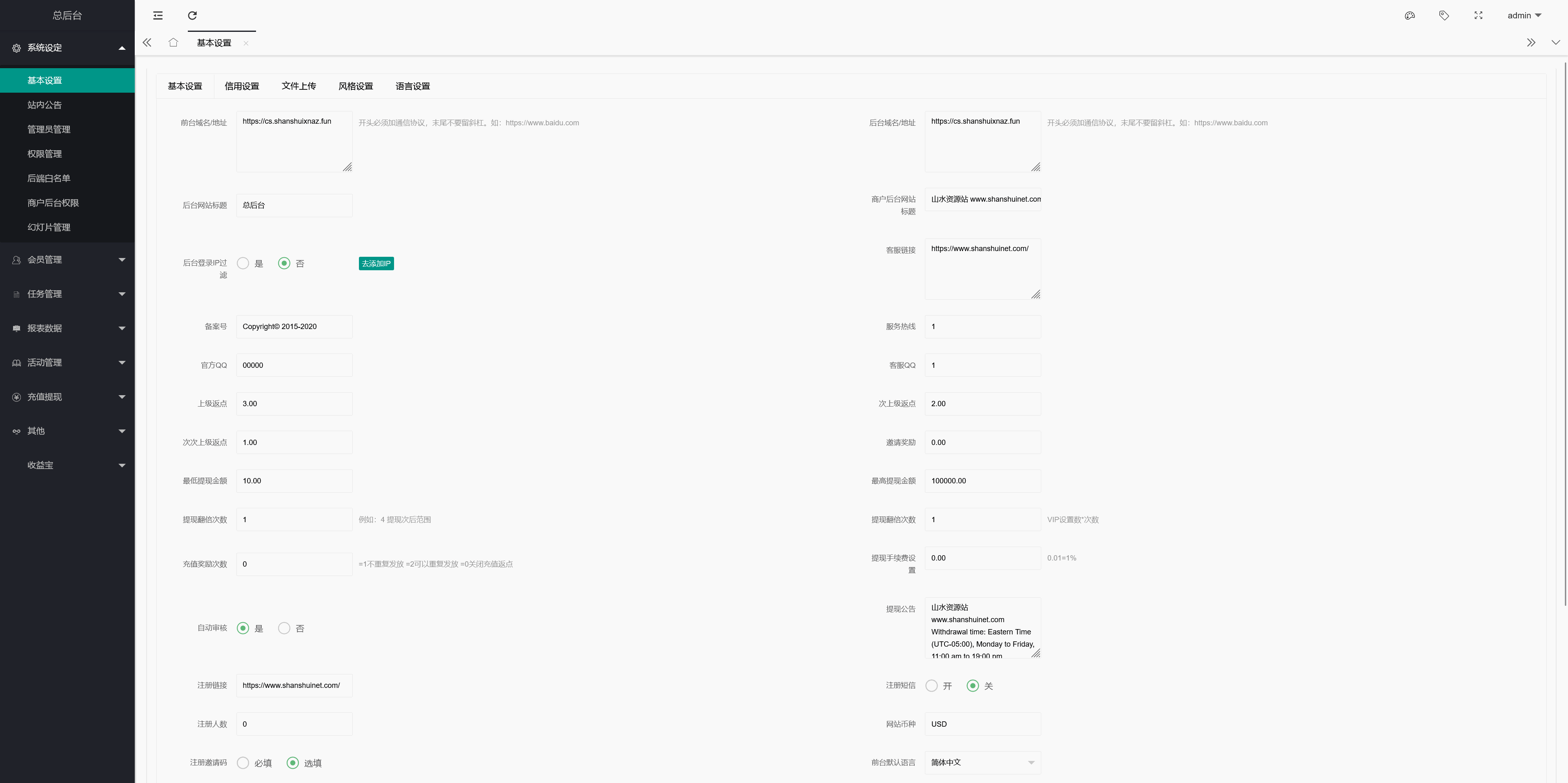 多语言电影投资理财刷单源码/电影刷单系统/带收益宝功能+搭建教程插图13