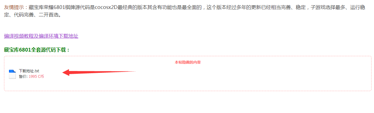 2024藏宝库网狐荣耀全套源代码含UI工程80+子游及内核源码插图1