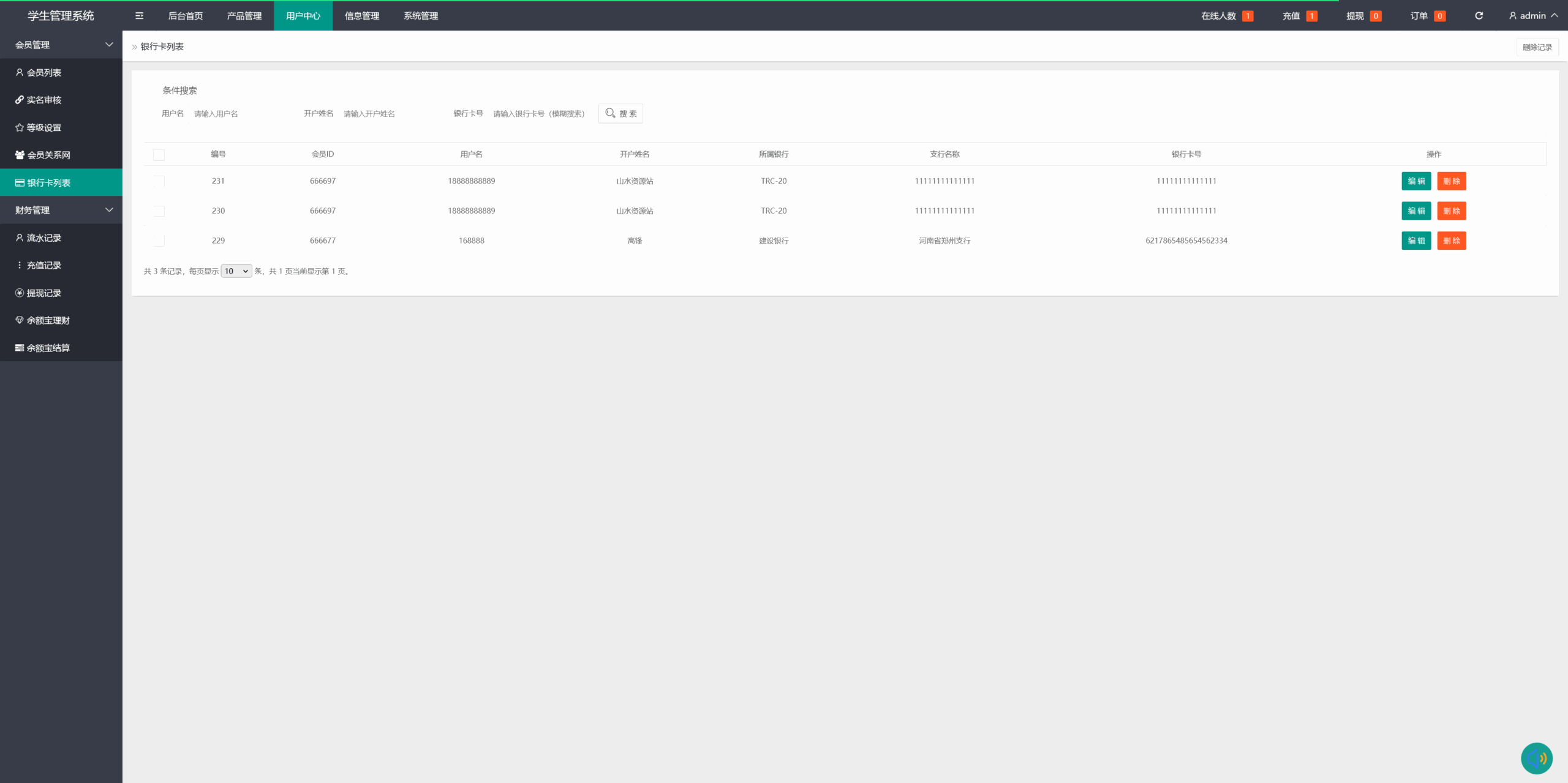 全开源二开多语言外汇交易所源码/利息宝/后台控制+搭建教程插图15