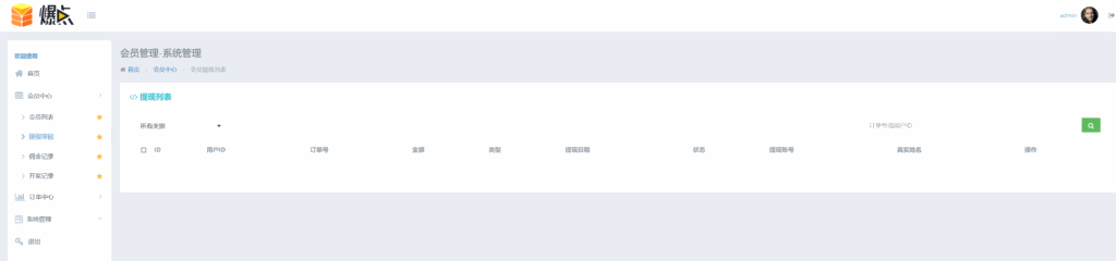 最新H5海外爆点游戏二开网页注册版插图11