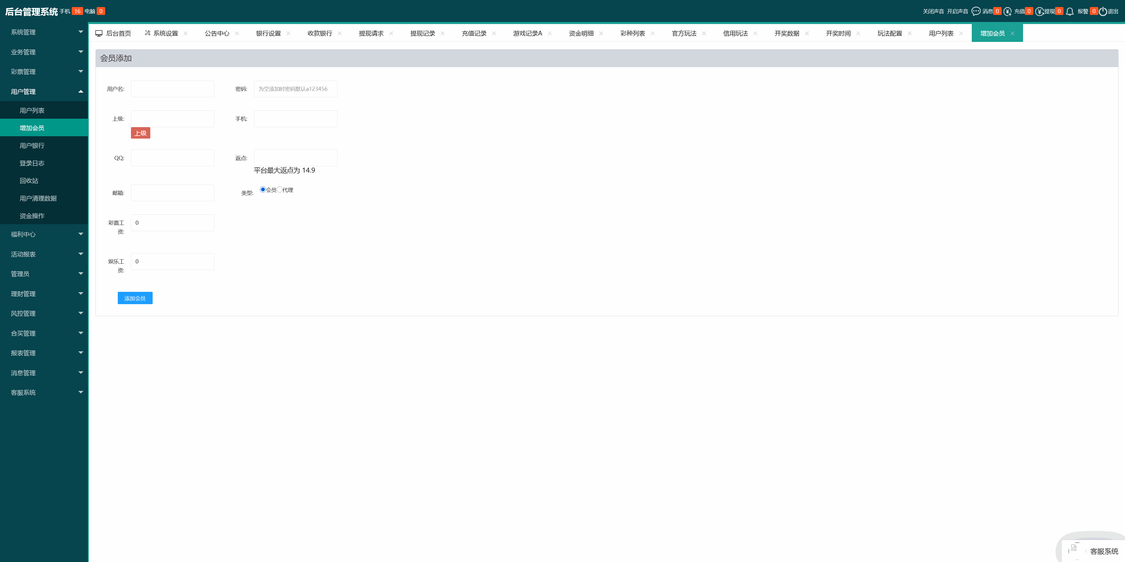 .NET开发天富娱乐彩票源码/双玩法整站运营级源码+搭建教程插图41