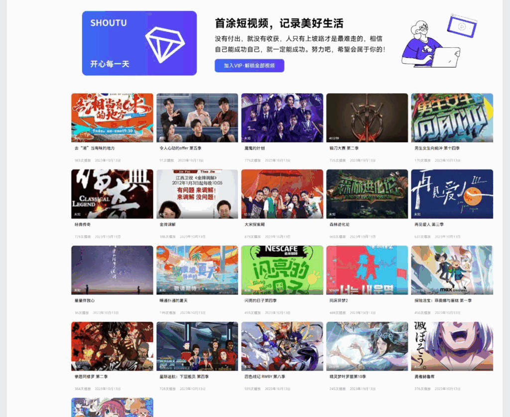 首途第三十三套清新简约卡片风格蓝紫渐变色短视频模板 | 苹果CMSV10主题插图1